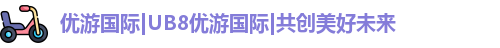 优游注册